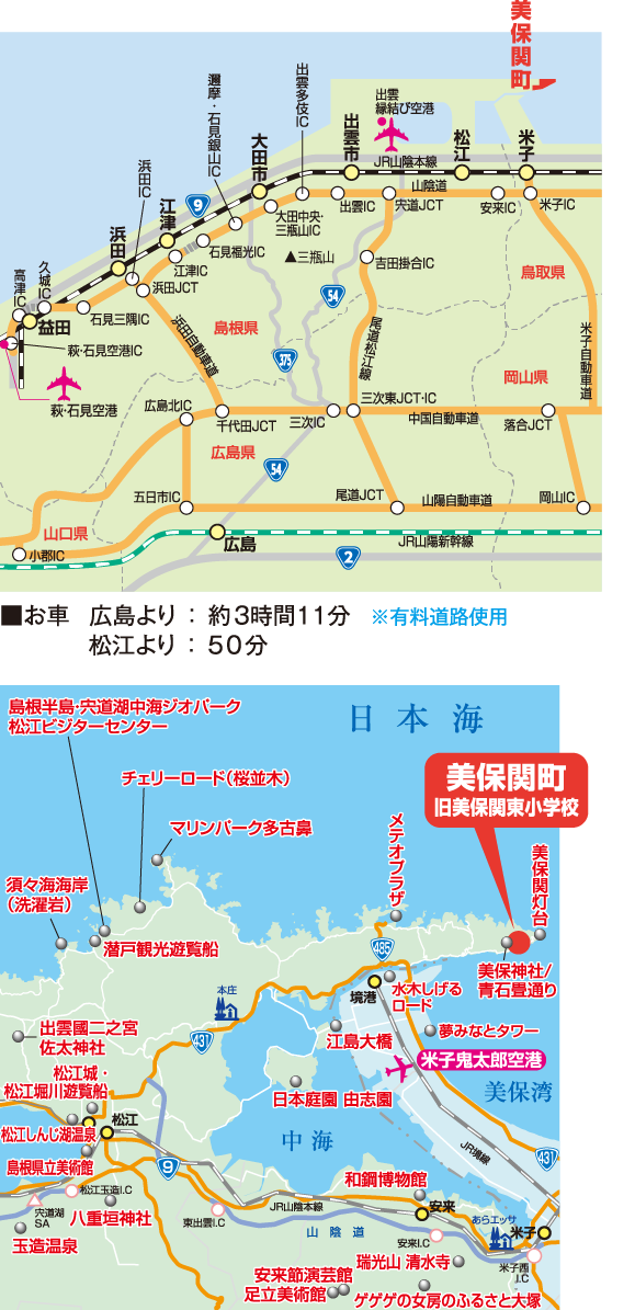 アクセスマップ