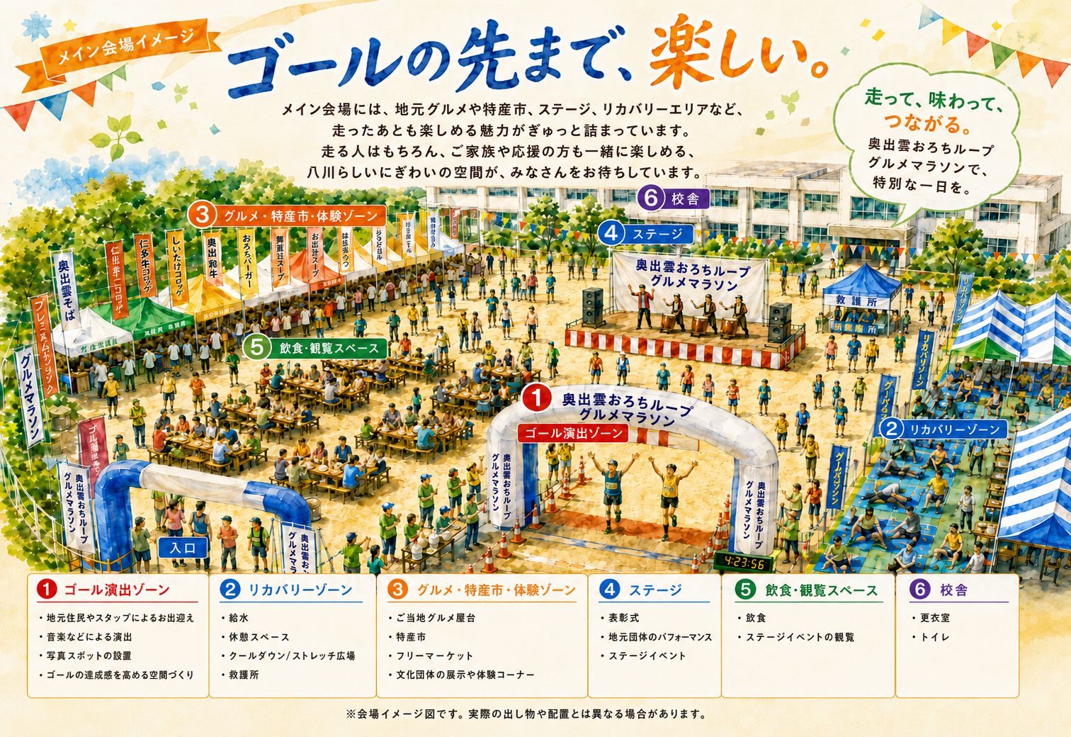 画像：MAP