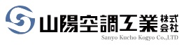 山陽空調工業株式会社