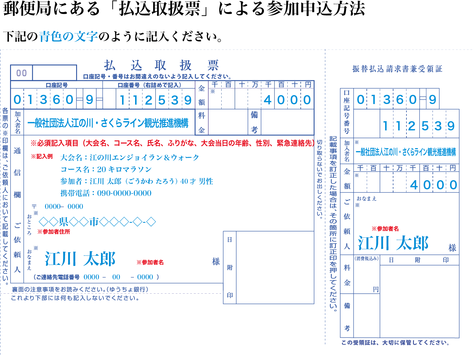 画像：応募チラシ