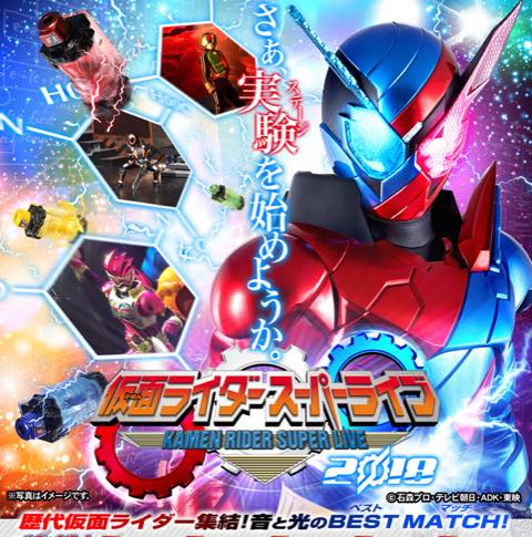画像：「スーパーライブ」設営撤去・運営