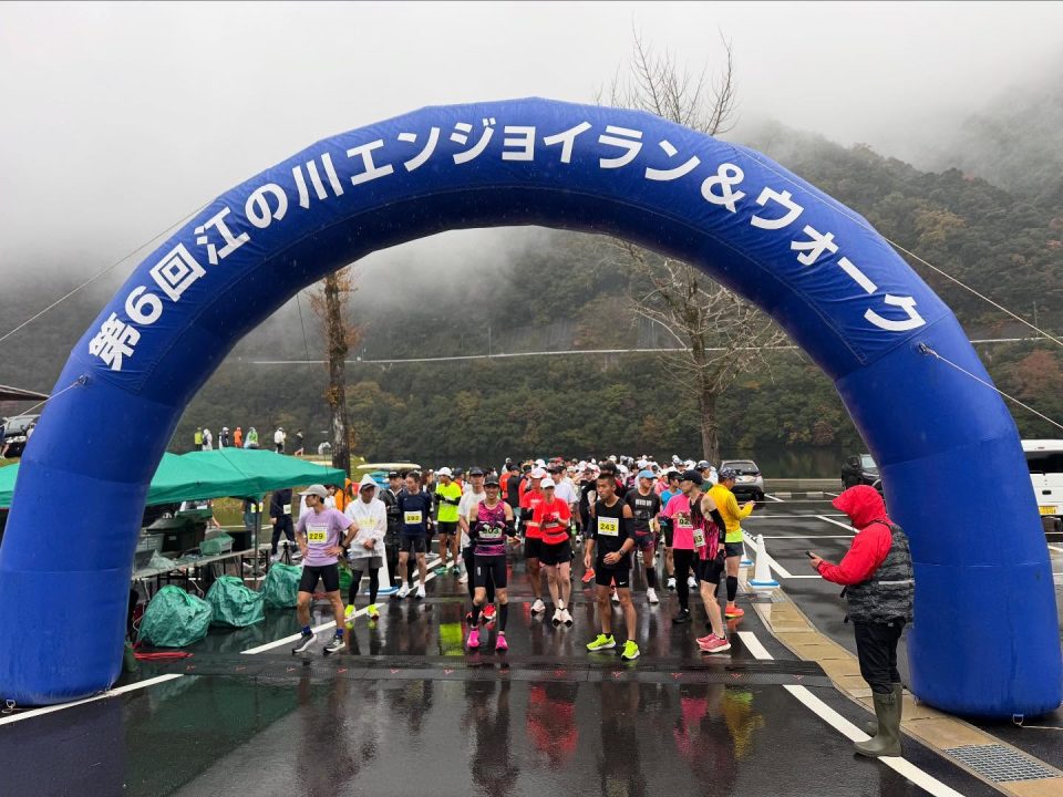 画像：江の川エンジョイラン＆ウオーク