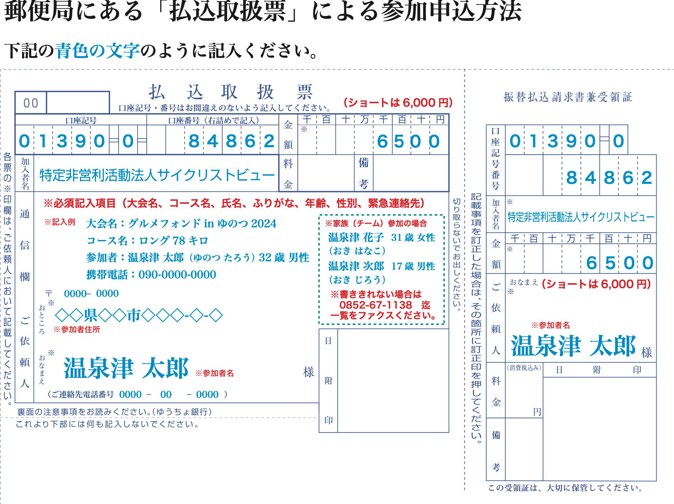 応募チラシイメージ