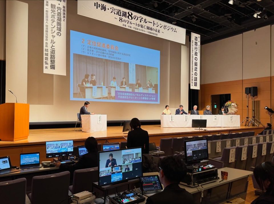 画像：中海・宍道湖８の字ルートシンポジウム
